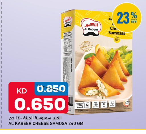 available at غلف مارت in الكويت - محافظة الجهراء
