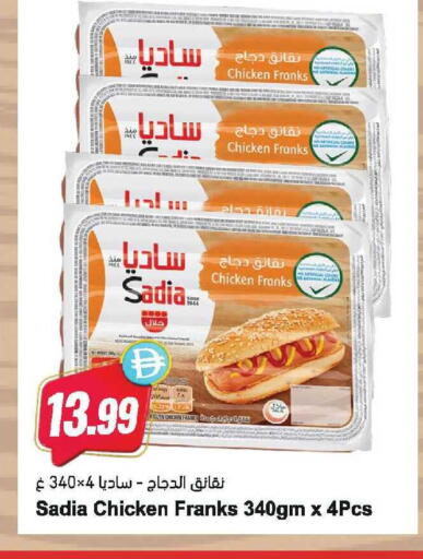 available at Almaya Supermarkets in UAE - Dubai