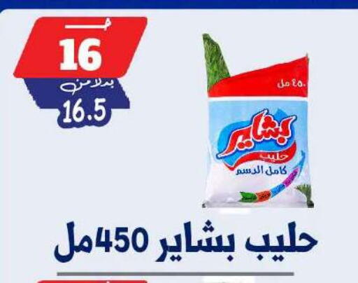 available at بندق ماركت in Egypt - القاهرة