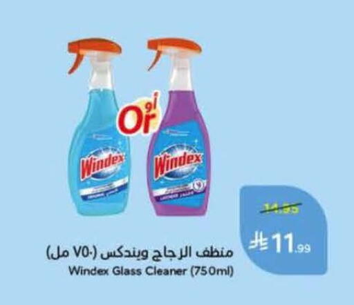 available at هايبر بنده in مملكة العربية السعودية, السعودية, سعودية - الخرج