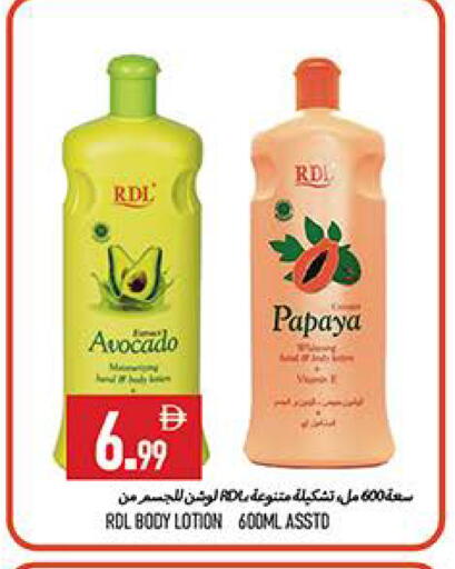 Papaya Avocado available at  روابي ماركت عجمان in الإمارات العربية المتحدة , الامارات - الشارقة / عجمان