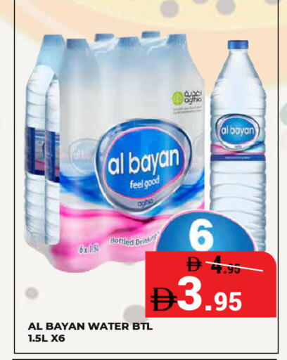 available at كيرالا هايبرماركت in الإمارات العربية المتحدة , الامارات - رَأْس ٱلْخَيْمَة