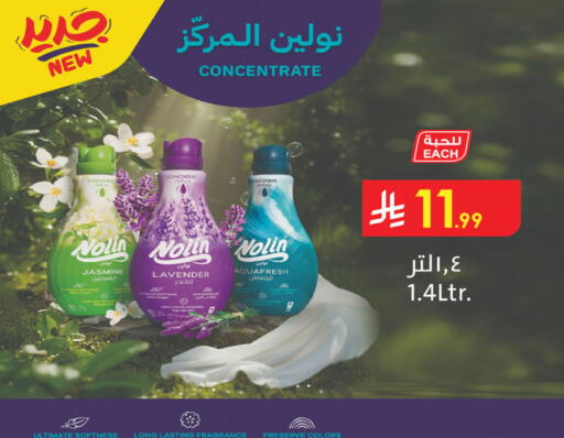 available at الدانوب in مملكة العربية السعودية, السعودية, سعودية - الخبر‎