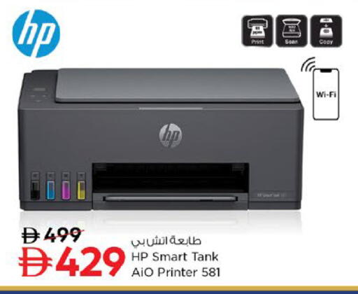 available at نستو هايبرماركت in الإمارات العربية المتحدة , الامارات - رَأْس ٱلْخَيْمَة