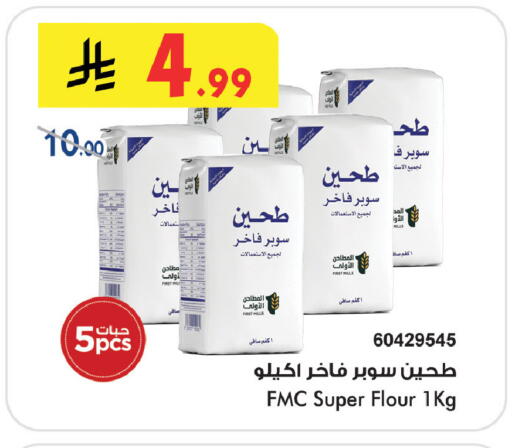 available at Bin Dawood in KSA, Saudi Arabia, Saudi - Khamis Mushait