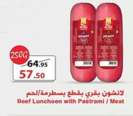 available at Al Rayah Market   in Egypt - Cairo