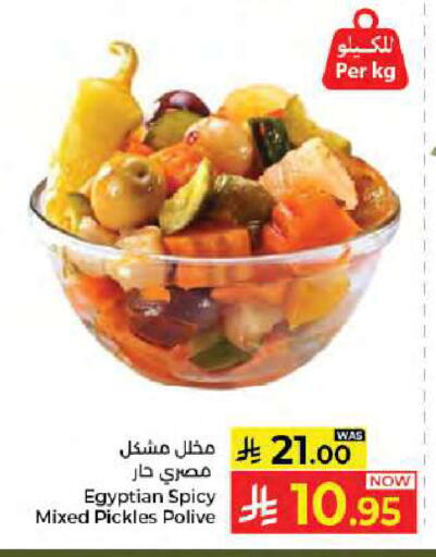 available at كبايان هايبرماركت in مملكة العربية السعودية, السعودية, سعودية - جدة