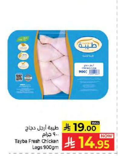 available at كبايان هايبرماركت in مملكة العربية السعودية, السعودية, سعودية - جدة