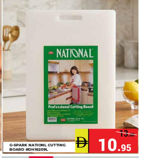available at كيرالا هايبرماركت in الإمارات العربية المتحدة , الامارات - رَأْس ٱلْخَيْمَة
