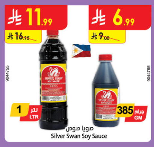 available at الدانوب in مملكة العربية السعودية, السعودية, سعودية - الخبر‎