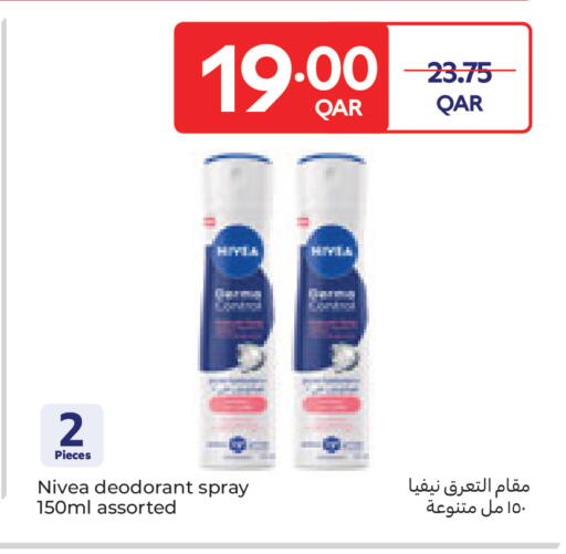 available at كارفور in قطر - أم صلال