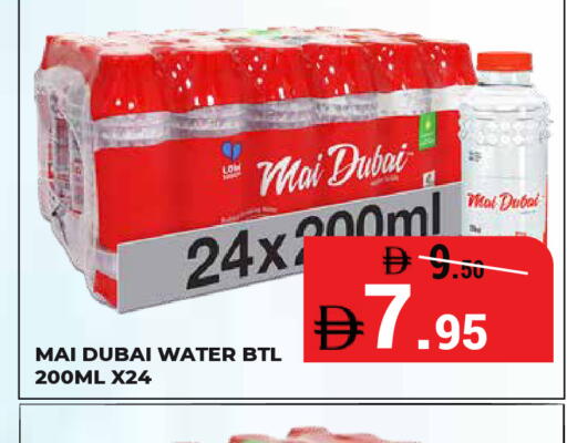 available at كيرالا هايبرماركت in الإمارات العربية المتحدة , الامارات - رَأْس ٱلْخَيْمَة