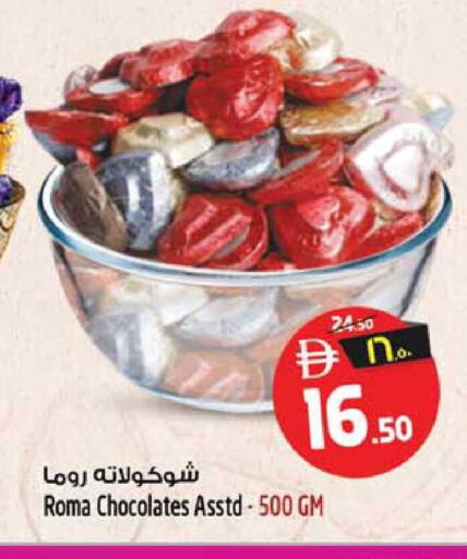 available at SAFARI HYPERMARKET  in UAE - Ras al Khaimah