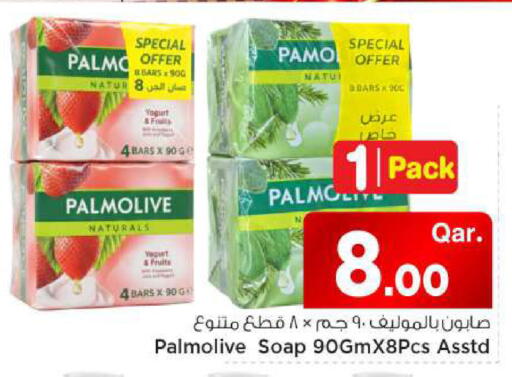 available at مارك & سيف in قطر - الوكرة