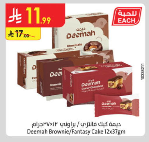 available at Danube in KSA, Saudi Arabia, Saudi - Jeddah