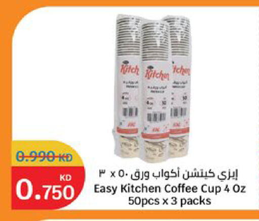 available at City Hypermarket in Kuwait - Jahra Governorate
