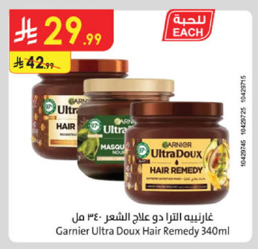 available at الدانوب in مملكة العربية السعودية, السعودية, سعودية - الخبر‎
