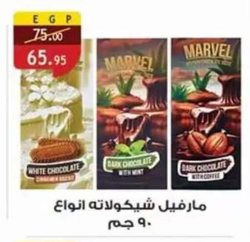 Mint available at Al Rayah Market   in Egypt - Cairo