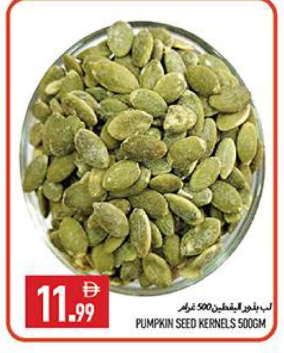 Pumpkin available at  روابي ماركت عجمان in الإمارات العربية المتحدة , الامارات - الشارقة / عجمان