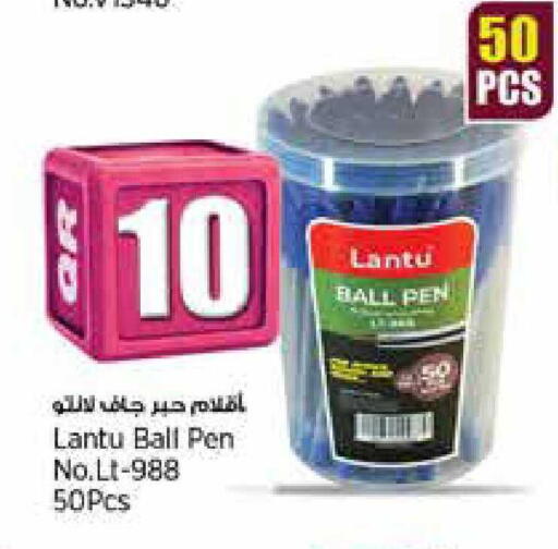 available at ريتيل مارت in قطر - الضعاين