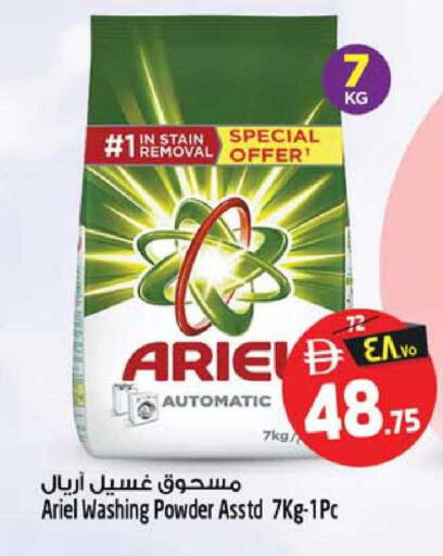 available at سفاري هايبر ماركت in الإمارات العربية المتحدة , الامارات - رَأْس ٱلْخَيْمَة