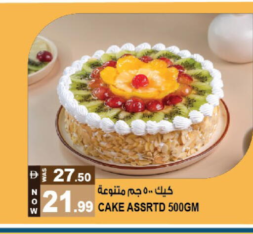 available at هاشم هايبرماركت in الإمارات العربية المتحدة , الامارات - الشارقة / عجمان
