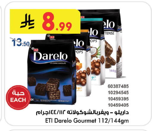 available at Bin Dawood in KSA, Saudi Arabia, Saudi - Khamis Mushait