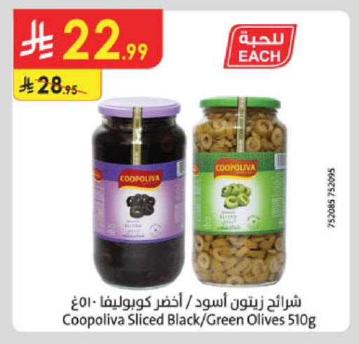 available at Danube in KSA, Saudi Arabia, Saudi - Al-Kharj