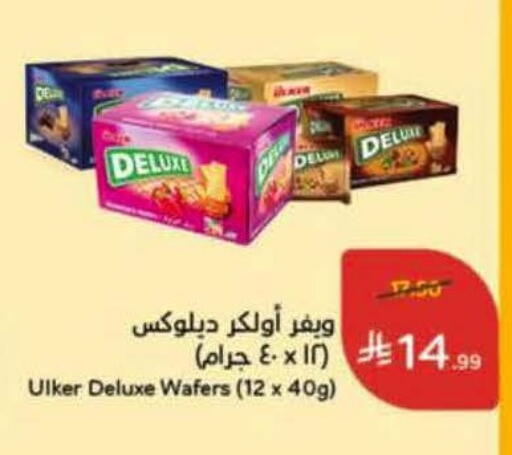 available at هايبر بنده in مملكة العربية السعودية, السعودية, سعودية - الخرج