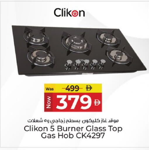 available at كنز هايبرماركت in الإمارات العربية المتحدة , الامارات - الشارقة / عجمان