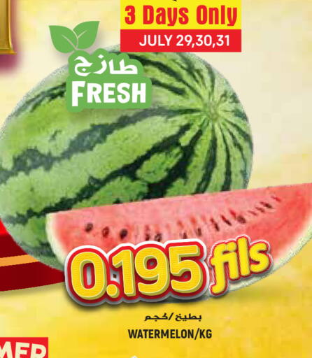 Watermelon available at Sabsah Hypermarket in Kuwait - Jahra Governorate