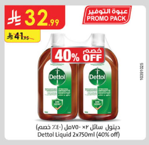 available at الدانوب in مملكة العربية السعودية, السعودية, سعودية - الخبر‎