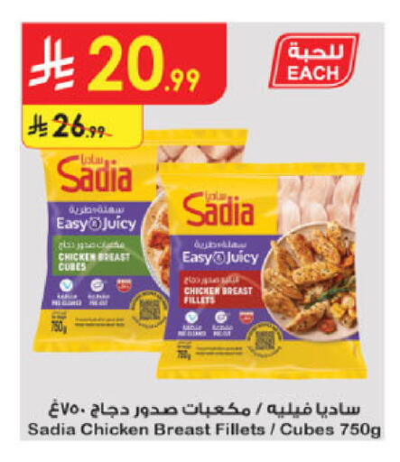available at Danube in KSA, Saudi Arabia, Saudi - Al-Kharj