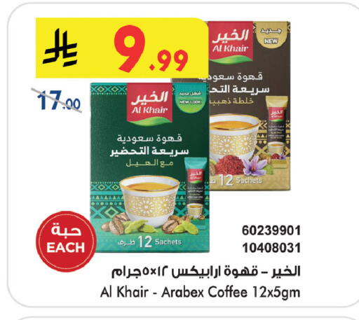 available at Bin Dawood in KSA, Saudi Arabia, Saudi - Jeddah