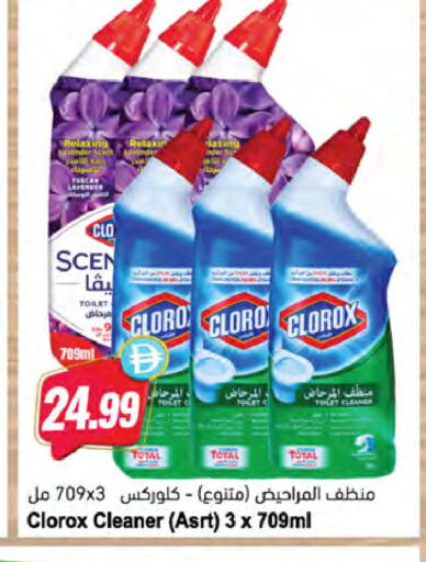 available at Almaya Supermarkets in UAE - Ras al Khaimah