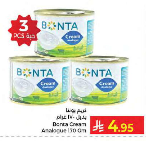 available at كبايان هايبرماركت in مملكة العربية السعودية, السعودية, سعودية - جدة