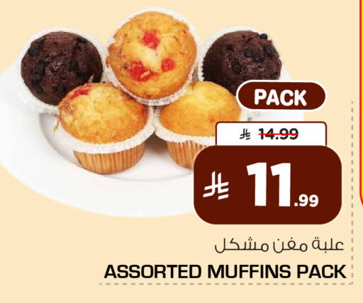 available at Nesto in KSA, Saudi Arabia, Saudi - Al-Kharj