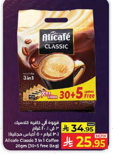 available at كبايان هايبرماركت in مملكة العربية السعودية, السعودية, سعودية - جدة