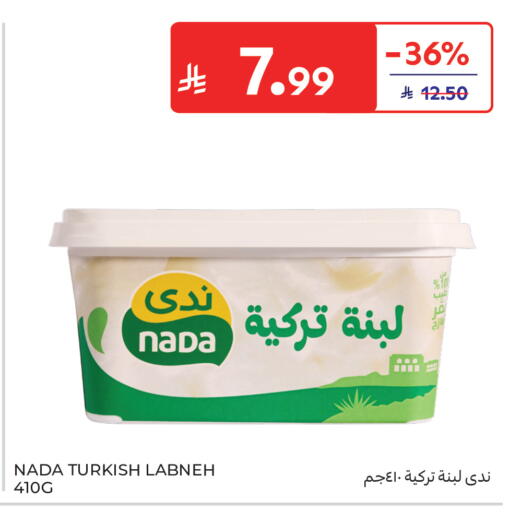 available at كارفور in مملكة العربية السعودية, السعودية, سعودية - جدة