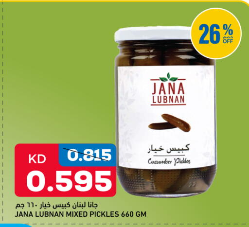 Cucumber available at أونكوست in الكويت - محافظة الجهراء