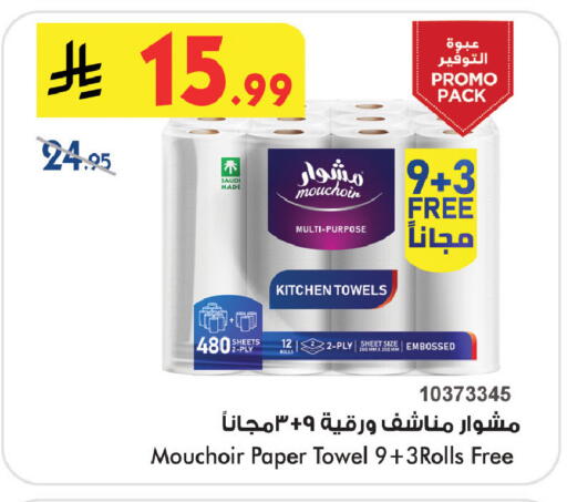 available at بن داود in مملكة العربية السعودية, السعودية, سعودية - خميس مشيط