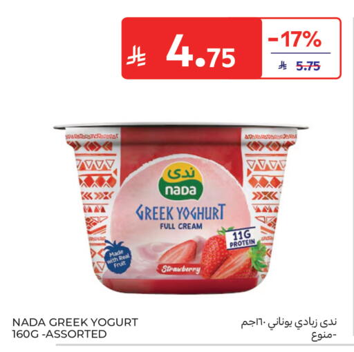 Strawberry available at كارفور in مملكة العربية السعودية, السعودية, سعودية - جدة