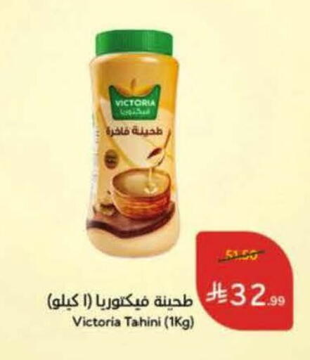 available at هايبر بنده in مملكة العربية السعودية, السعودية, سعودية - الخرج