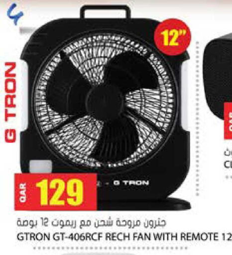 available at جراند هايبرماركت in قطر - الضعاين