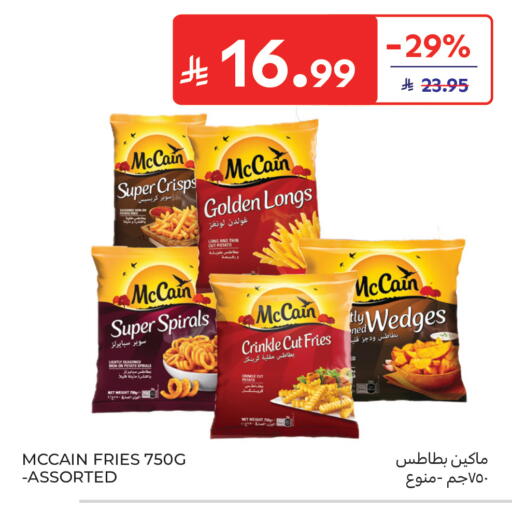 Potato available at كارفور in مملكة العربية السعودية, السعودية, سعودية - جدة