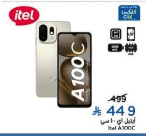available at Hyper Panda in KSA, Saudi Arabia, Saudi - Al-Kharj