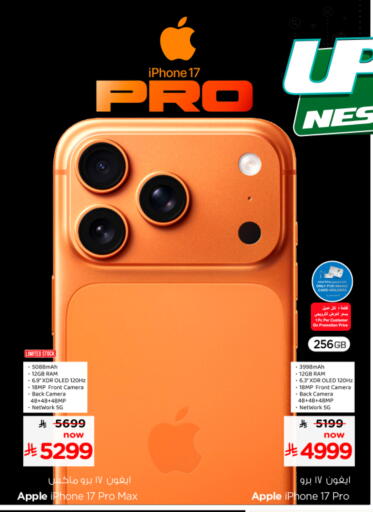 Apple available at Nesto in KSA, Saudi Arabia, Saudi - Al Khobar
