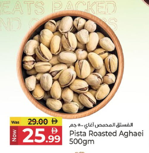 available at كنز هايبرماركت in الإمارات العربية المتحدة , الامارات - الشارقة / عجمان