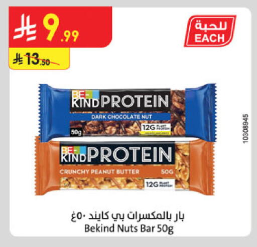 available at Danube in KSA, Saudi Arabia, Saudi - Tabuk