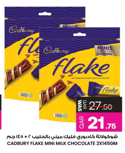 available at أنصار جاليري in قطر - الضعاين